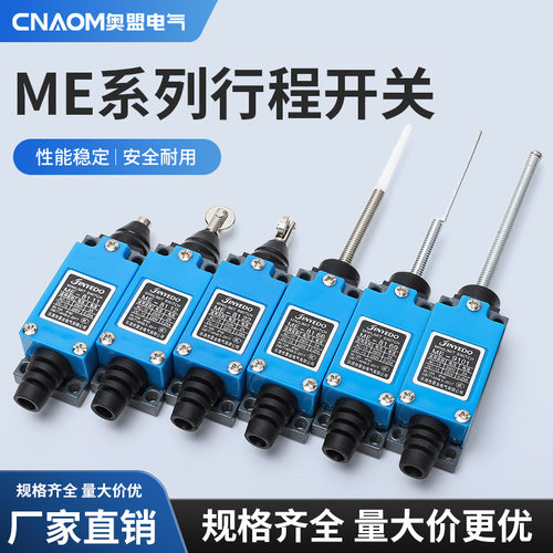 行程开关ME9101限位器动触头系列