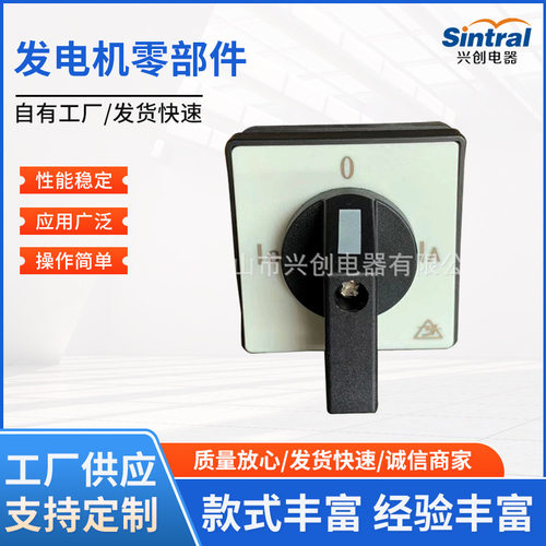 发电机专用LH3YH3电流电压转换3