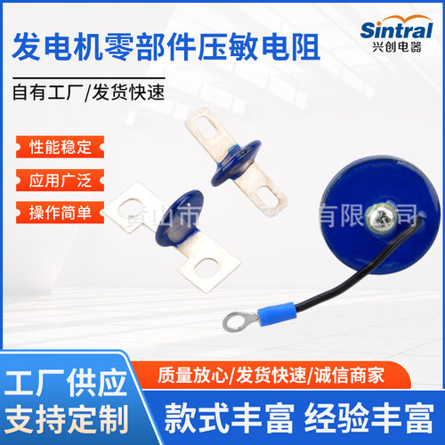 发电机专用压敏电阻C型B型20D471