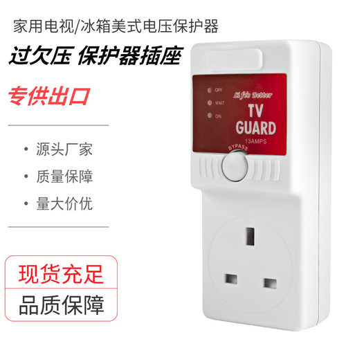 TVFRIDEGGUARD出口非洲英式冰箱