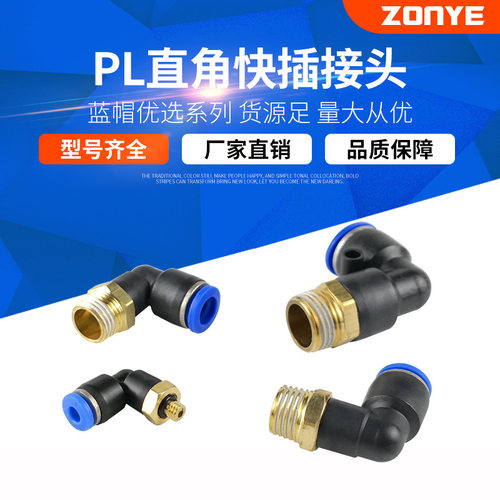铜软管气动快速接头90度L型直角3