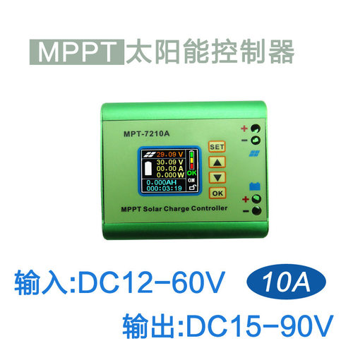 升压大功率恒流恒压LED驱动MPPT