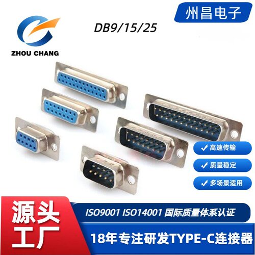 DB9152537针公母头焊板式90度VGA