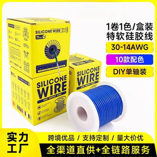 直供1卷色盒装特软硅胶耐高温AW