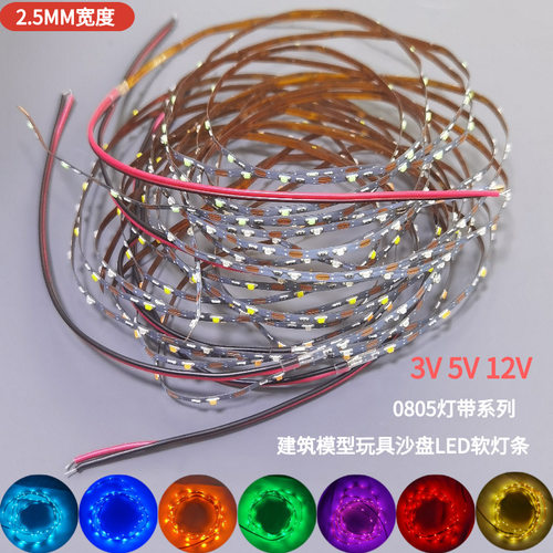 3V5V12V高亮柔性LED灯带｜080525