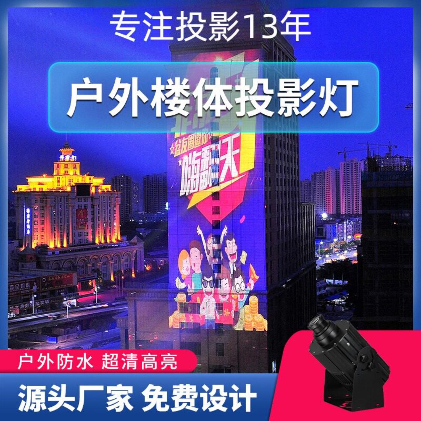 户外楼体高清防水广告投影灯支持