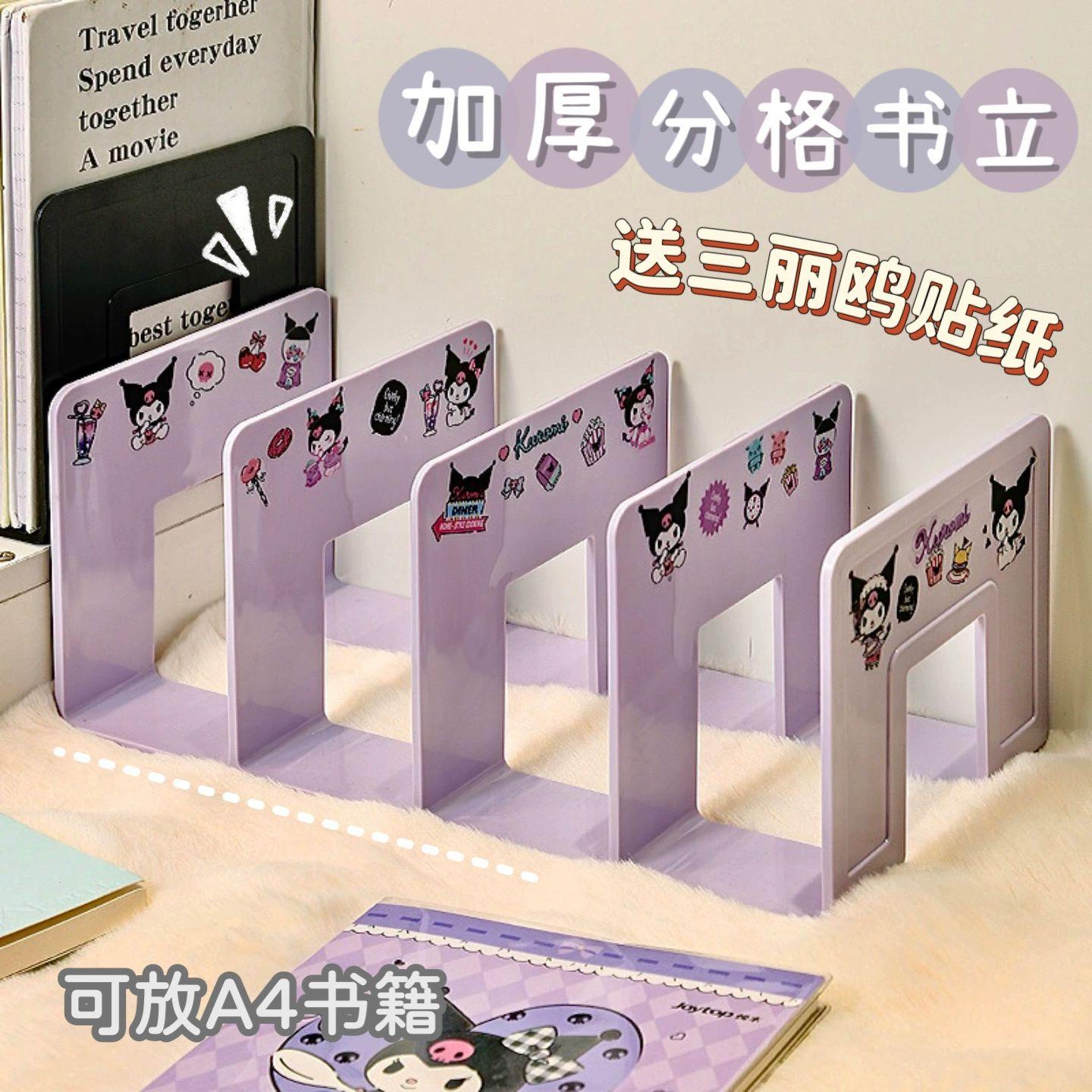 桌面书架书立架学生书桌整理好物书本神器学习收纳盒挡板置物夹书