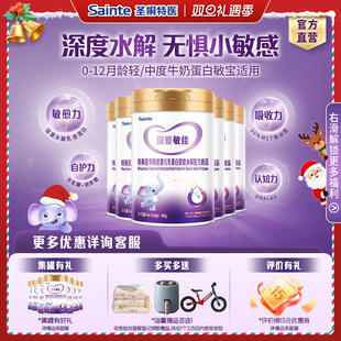 圣桐特医优博婴幼儿乳蛋白深度水解医学方配方食品无乳糖1段 6罐