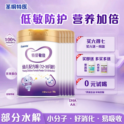 圣桐特医适度水解奶粉3段6罐
