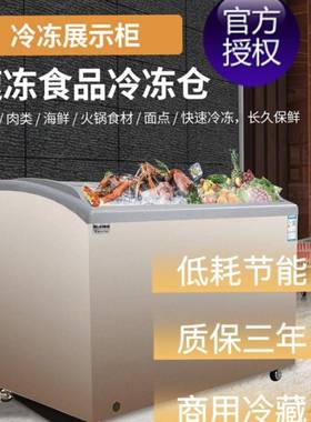 冰柜338升冷藏展示柜顶开式MELING）SC/SD-338GYT