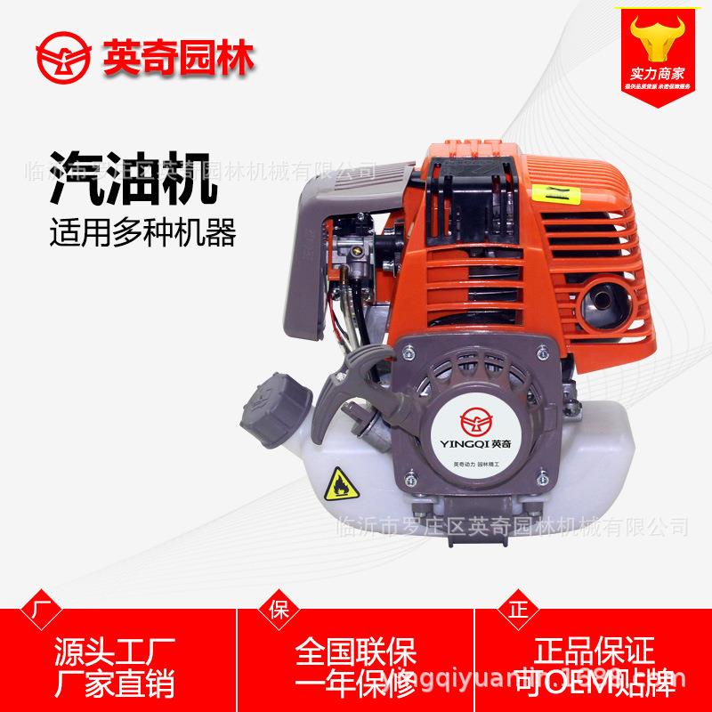 英奇锄草机割灌机割草机用发动机及配件厂家