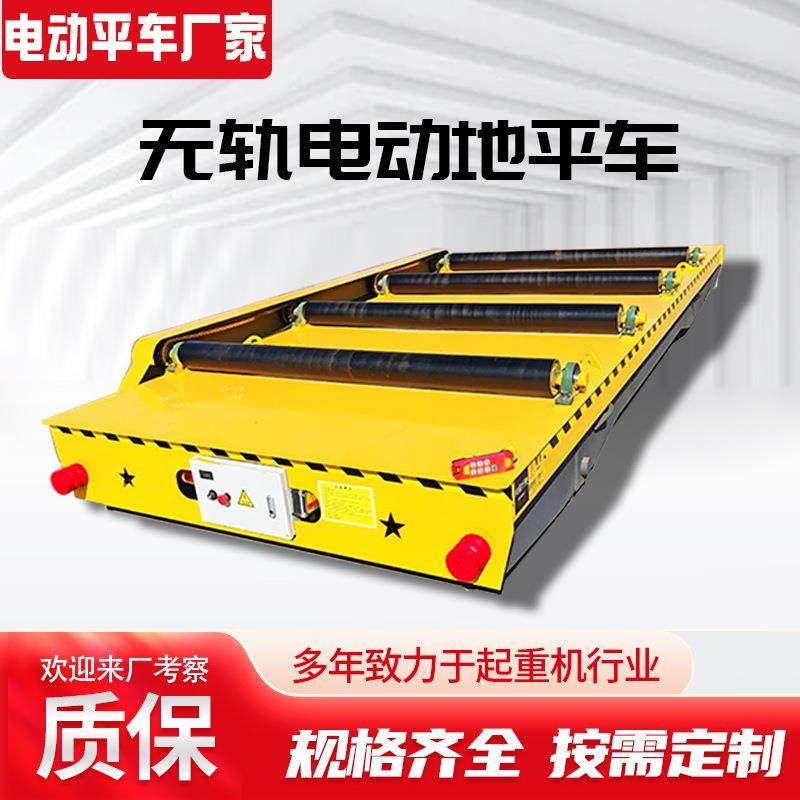 电动地平车厂家5吨无线遥控操作15吨25吨搬运平板车5吨电动平车