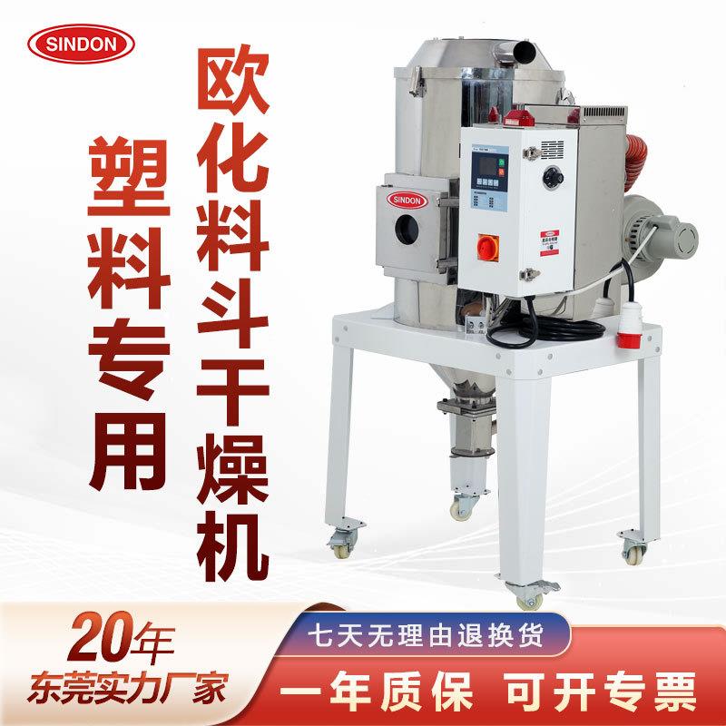 厂家供应欧化料斗干燥机双层保温注塑干燥桶立式pet塑料颗粒烘干