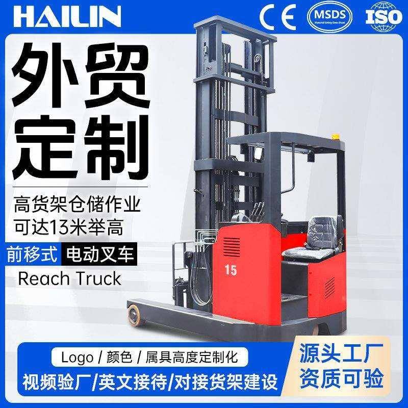 全电动座驾式大前移堆高叉车1.5/2吨6/7/8/9米窄小巷道高位堆垛车