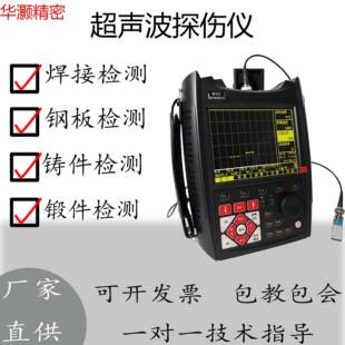 金属焊缝裂纹缺陷检测数字超声波探伤仪 定制超声波探伤仪便携式
