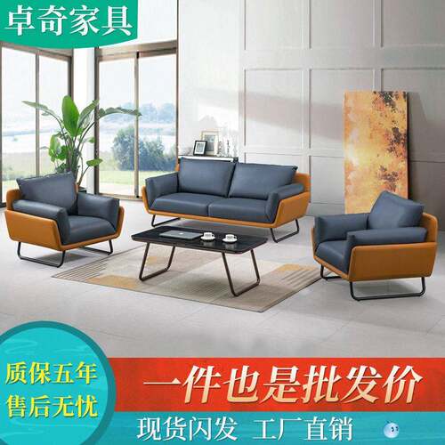 公室沙发简约现茶几组合套装商务接待会客三人座洽谈等候休息