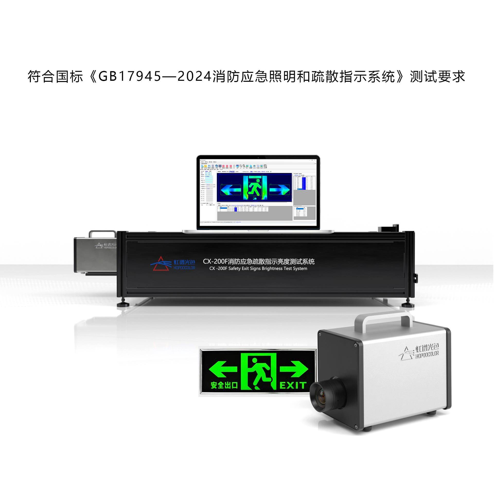 安全标志警示灯成像亮度均匀性测试仪CX-200F屏幕亮度计