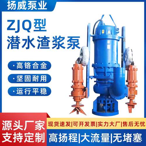 潜水渣浆泵厂家大流量带搅拌铬合金耐磨立式清淤抽沙泵