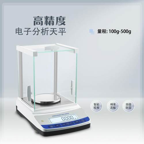 毫克称电子天平秤1mg高精度实验室称0.001g精准黄金珠宝药色粉秤