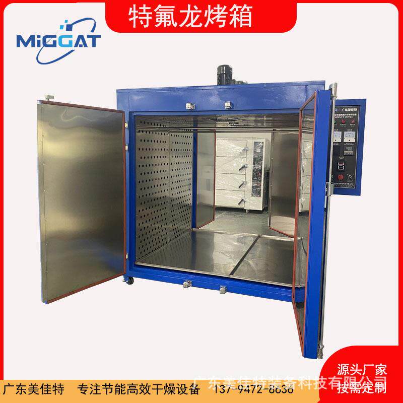 温工业特氟龙烤箱工业烤箱热风循环烘箱电镀厂用温烤箱