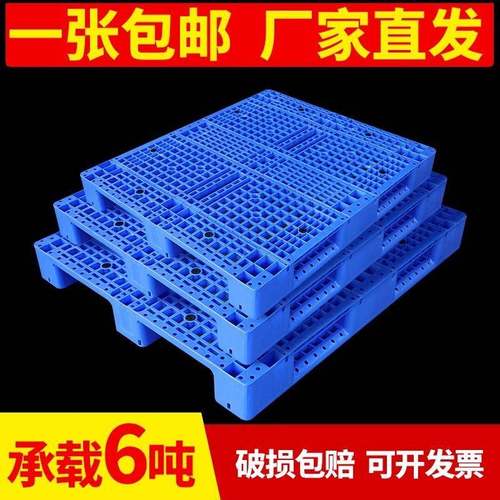 川字托盘田字超市地垫塑料垫仓板塑胶栈板板地台板卡板加钢管货架