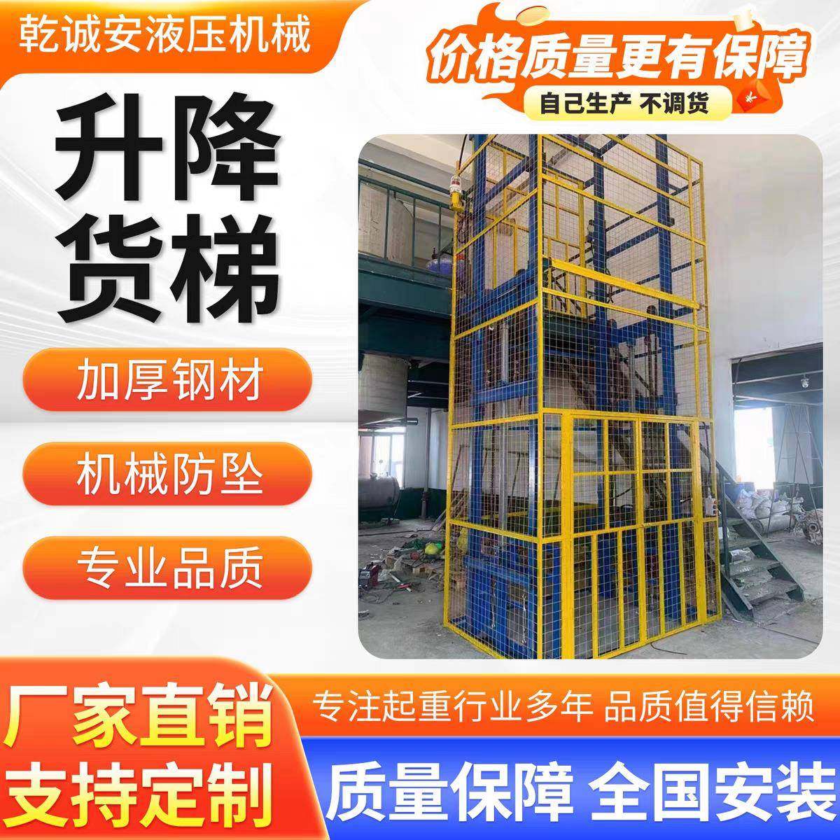 厂房仓库超市升降货梯升降机家用简易液压升降平台提升机货运电梯,搬运/仓储/物流设备,其他起重搬运设备,淘宝优惠券,粉丝福利购,淘宝优惠卷