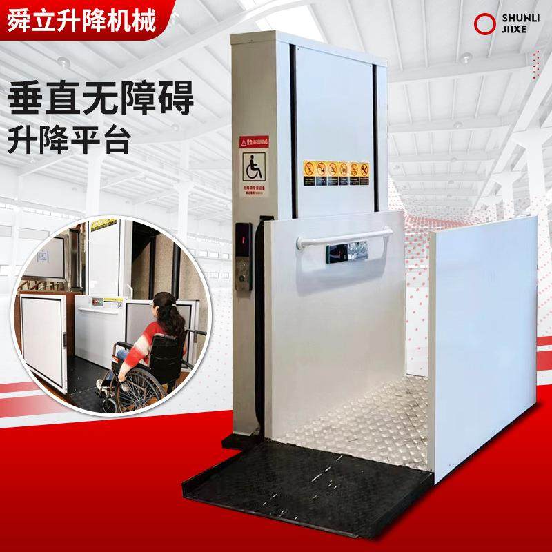 包安装残疾人无障碍升降平台老年人家用电梯垂直式无障碍升降机,搬运/仓储/物流设备,其他起重搬运设备,淘宝优惠券,粉丝福利购,淘宝优惠卷