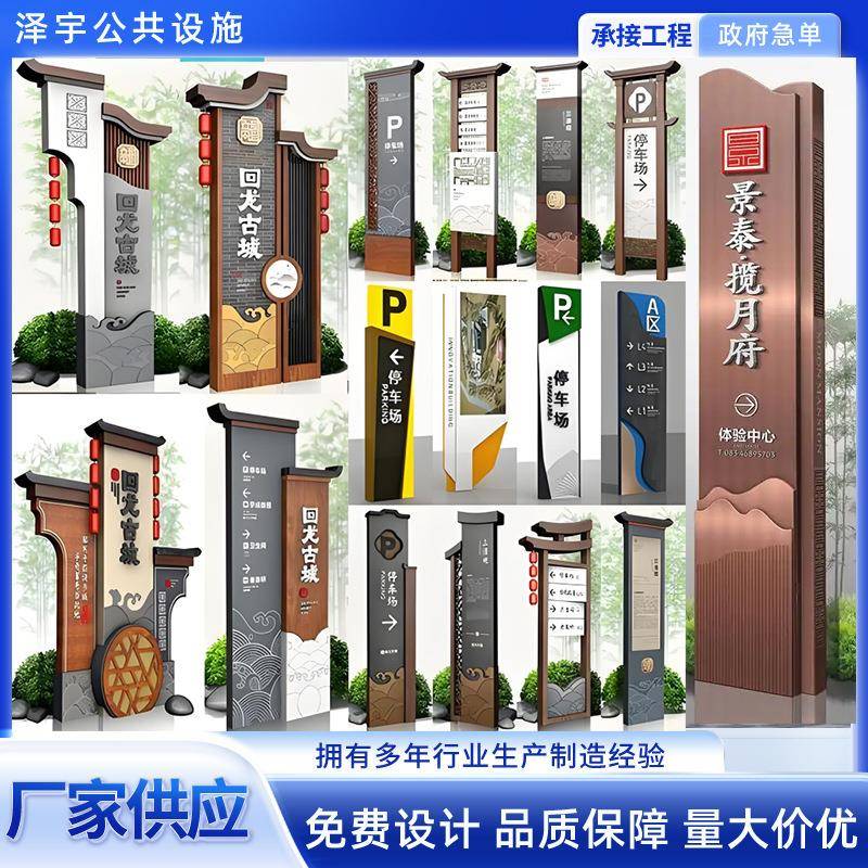 户外发光标识牌景区导视牌方向指引牌路口指示牌村牌美陈小品雕塑