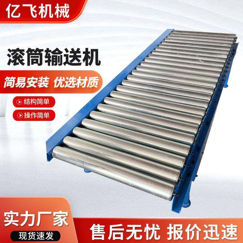 滚筒输送线物料运输无动力滚筒输送线物流装货卸货动力滚筒输送机,搬运/仓储/物流设备,其他起重搬运设备,淘宝优惠券,粉丝福利购,淘宝优惠卷