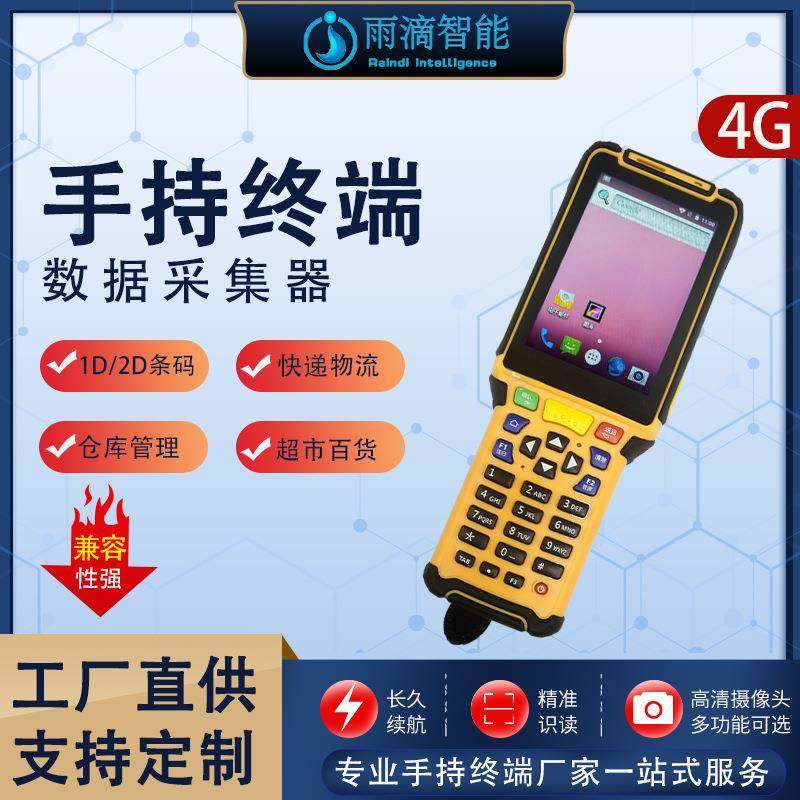 P8工业条码手持机扫描手持设备PDA数据采集器手持终端扫描枪,搬运/仓储/物流设备,其他起重搬运设备,淘宝优惠券,粉丝福利购,淘宝优惠卷