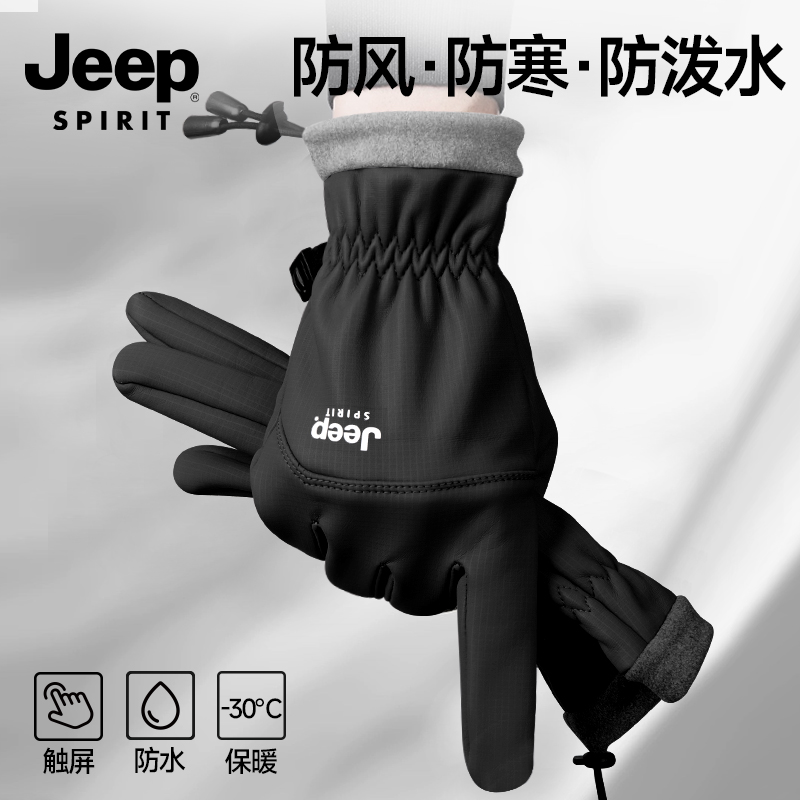 Jeep保暖手套男秋冬季骑车外卖自行车防风御寒骑行加厚仿皮手套女