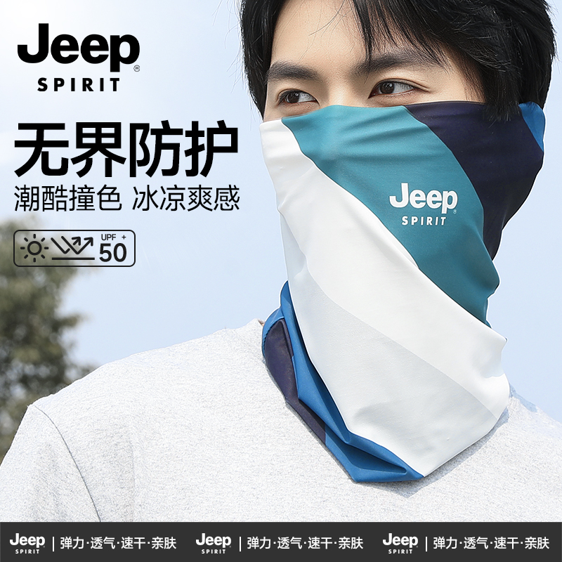 JEEPSPIRIT防晒面罩男款夏季