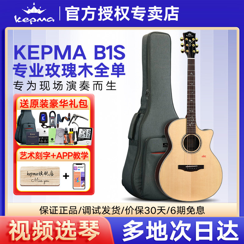卡普马吉他全单40寸高端演奏专业图片