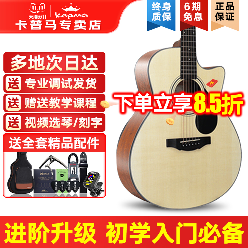 卡普马新手初学入门进阶吉他电箱