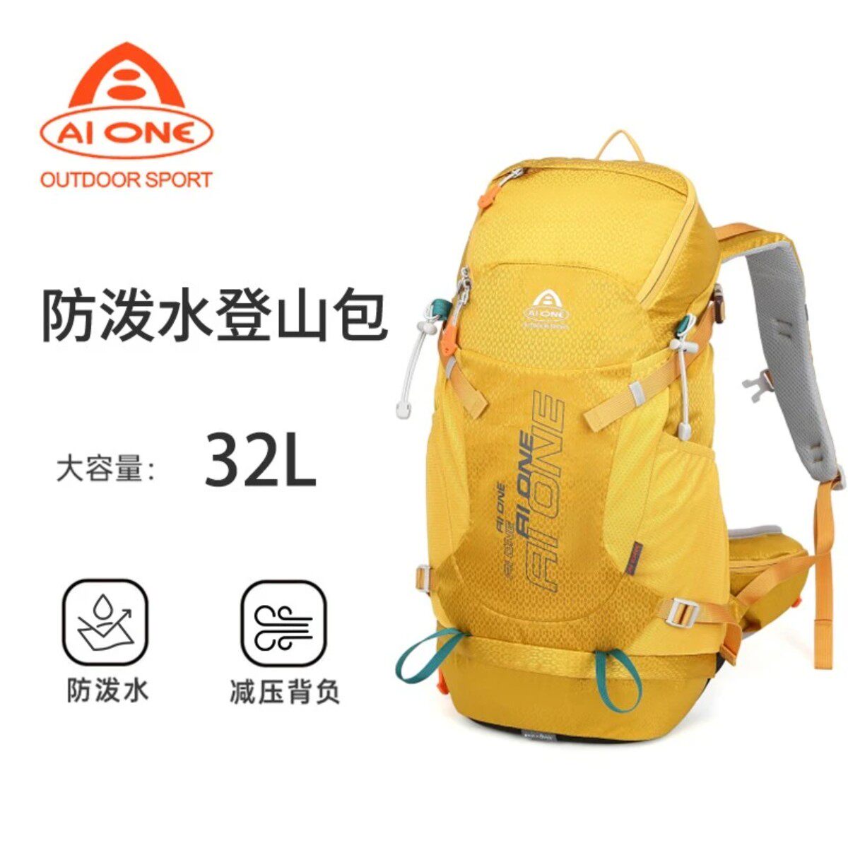 艾王32升户外轻量化悬浮登山包