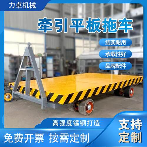 转运货物重型平板拖车 厂房车间周转短途运输车 牵引式搬运平板车