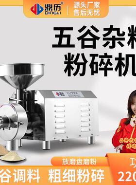 五谷杂粮粉碎机DLF-150 流水式粉碎机 超细粉碎机 研磨机