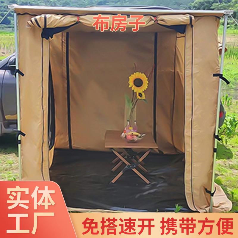 户外车边帐篷侧遮阳布汽车天幕布房子大容量纱网帐篷车边天幕围布