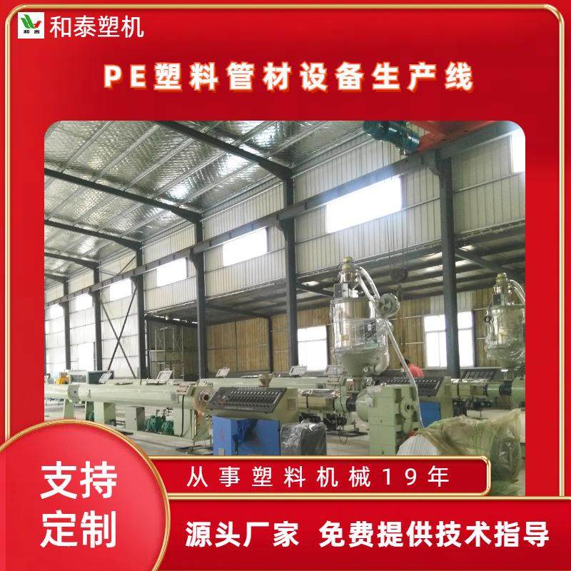 塑料管材设备生产线 管材挤出机 PP PE管设备挤出机 规格多样,五金/工具,其他机械五金,淘宝优惠券,粉丝福利购,淘宝优惠卷