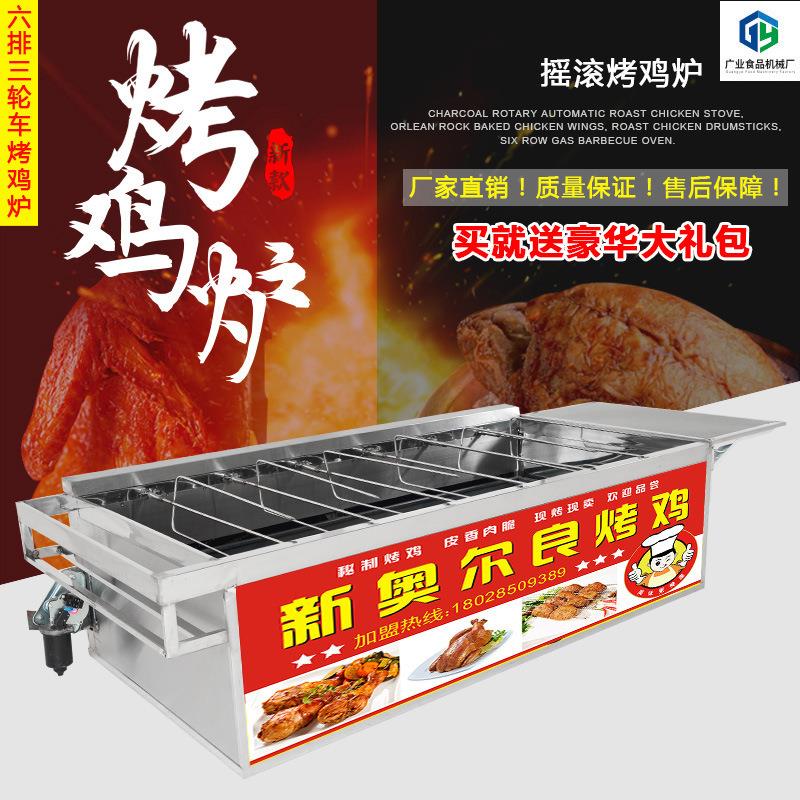 烤箱新奥尔良自动摇滚车烤鸡炉旋转烧烤炉烤鸡腿鸡翅三轮车木炭