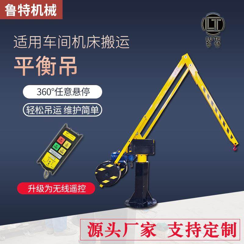 厂家供应 车床助力机床加工仓储短程搬运小型吊机 液压升降平衡吊,五金/工具,液压装卸车,淘宝优惠券,粉丝福利购,淘宝优惠卷