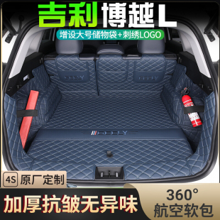 吉利博越L后备箱垫专用全包围汽车用品24款 博越l专车专用尾箱垫