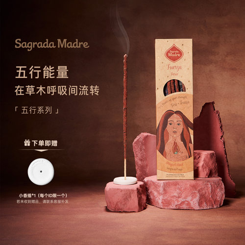 SagradaMadre五行灵感天然线香