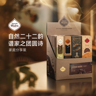 Sagrada Madre 家庭分享装阿根廷进口线香礼盒天然香氛圣马德雷