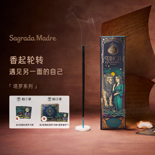 SagradaMadre塔罗灵感天然线香