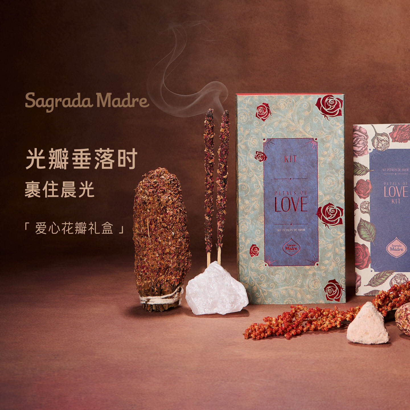 Sagrada Madre爱心花瓣礼盒天然线香礼盒香薰香插熏香