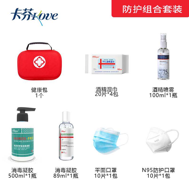 卡芬 湿巾套装防护套装 1套/件