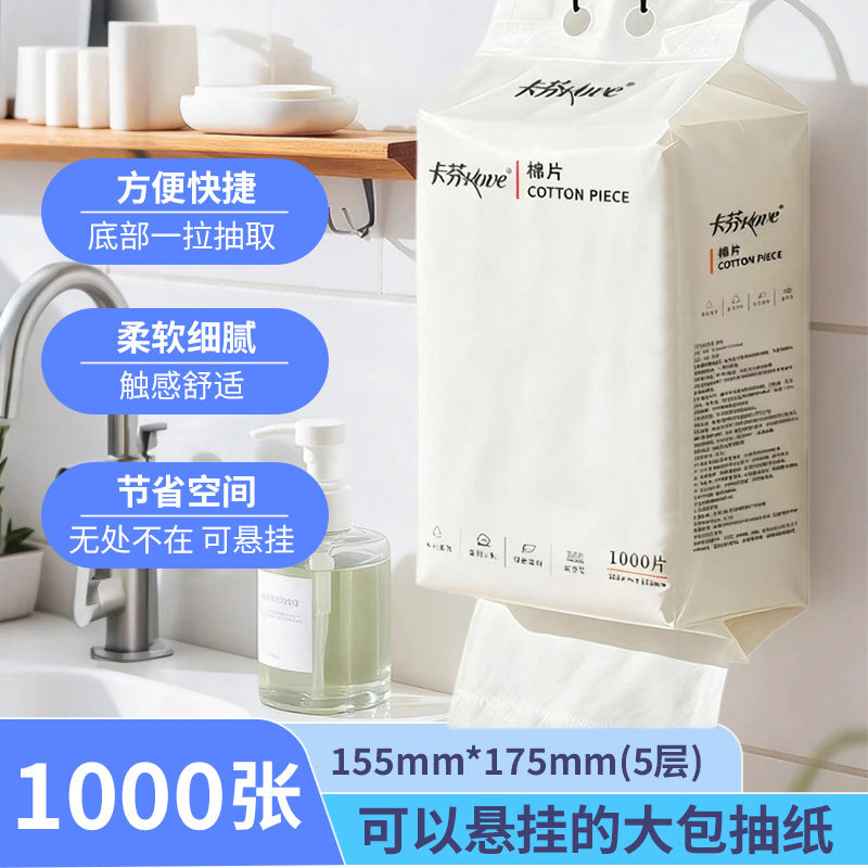 卡芬抽纸悬挂式六提大包五层加厚