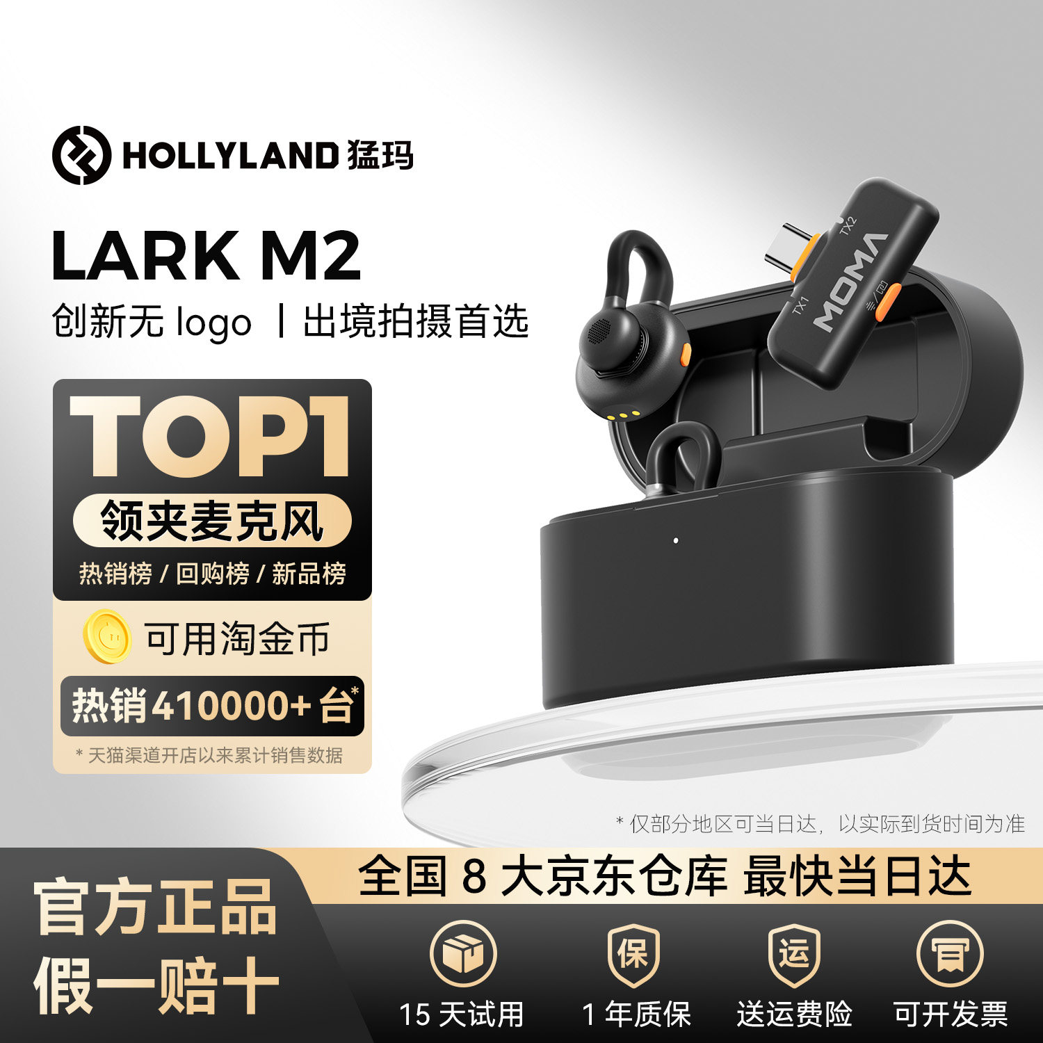 猛玛LARK M2隐藏式纽扣领夹麦克风收音降噪猛犸MOMA