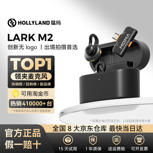 猛玛LARK M2隐藏式纽扣领夹麦克风收音降噪猛犸MOMA
